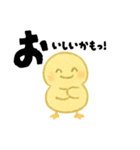 【毎日使える】ひよこスタンプセット3（個別スタンプ：4）
