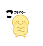 【毎日使える】ひよこスタンプセット3（個別スタンプ：5）