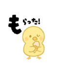【毎日使える】ひよこスタンプセット3（個別スタンプ：7）