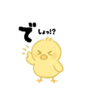 【毎日使える】ひよこスタンプセット3（個別スタンプ：9）