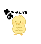 【毎日使える】ひよこスタンプセット3（個別スタンプ：13）
