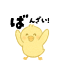 【毎日使える】ひよこスタンプセット3（個別スタンプ：14）