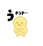 【毎日使える】ひよこスタンプセット3（個別スタンプ：15）