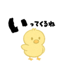 【毎日使える】ひよこスタンプセット3（個別スタンプ：18）