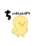 【毎日使える】ひよこスタンプセット3（個別スタンプ：20）