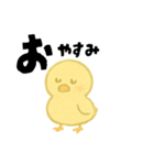 【毎日使える】ひよこスタンプセット3（個別スタンプ：30）
