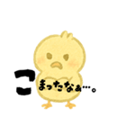 【毎日使える】ひよこスタンプセット3（個別スタンプ：34）