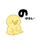 【毎日使える】ひよこスタンプセット3（個別スタンプ：37）