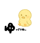 【毎日使える】ひよこスタンプセット3（個別スタンプ：38）