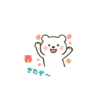 しろくまくん in 四季（個別スタンプ：2）
