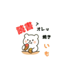 しろくまくん in 四季（個別スタンプ：6）