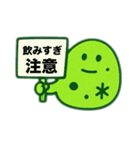 酒飲みアメーバ（個別スタンプ：7）