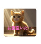 子茶トラ可愛すぎ（個別スタンプ：6）