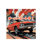 いろいろ使えるスタンプ:自動車 No.1（個別スタンプ：6）