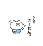ぼくはKUMA 〜なんかごめんね？〜（個別スタンプ：1）