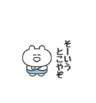 ぼくはKUMA 〜なんかごめんね？〜（個別スタンプ：3）