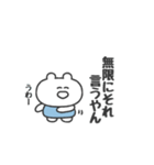 ぼくはKUMA 〜なんかごめんね？〜（個別スタンプ：9）