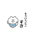 ぼくはKUMA 〜なんかごめんね？〜（個別スタンプ：16）
