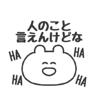 ぼくはKUMA 〜なんかごめんね？〜（個別スタンプ：19）