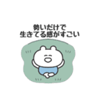 ぼくはKUMA 〜なんかごめんね？〜（個別スタンプ：38）