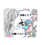 Mの詩日常スタンプ（個別スタンプ：12）