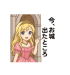 お姫様専用 姫の日常①（個別スタンプ：2）