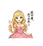お姫様専用 姫の日常①（個別スタンプ：5）