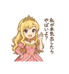 お姫様専用 姫の日常①（個別スタンプ：7）