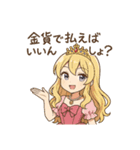 お姫様専用 姫の日常①（個別スタンプ：10）