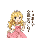お姫様専用 姫の日常①（個別スタンプ：13）