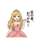 お姫様専用 姫の日常①（個別スタンプ：16）