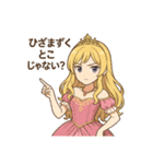 お姫様専用 姫の日常①（個別スタンプ：17）