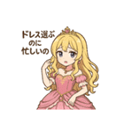 お姫様専用 姫の日常①（個別スタンプ：22）