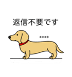 名前入りダックス：スムースイエロー（個別スタンプ：18）