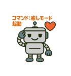 ロボットスタンプ vol.1（個別スタンプ：12）