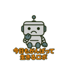 ロボットスタンプ vol.1（個別スタンプ：16）