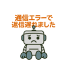ロボットスタンプ vol.1（個別スタンプ：23）