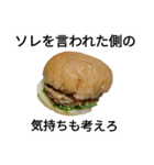 アンタ、バーガー！？（個別スタンプ：2）