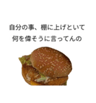 アンタ、バーガー！？（個別スタンプ：3）