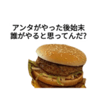 アンタ、バーガー！？（個別スタンプ：4）