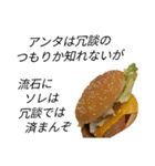 アンタ、バーガー！？（個別スタンプ：5）