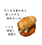 アンタ、バーガー！？（個別スタンプ：6）