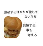 アンタ、バーガー！？（個別スタンプ：14）