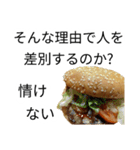 アンタ、バーガー！？（個別スタンプ：19）