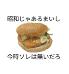 アンタ、バーガー！？（個別スタンプ：22）