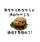 アンタ、バーガー！？（個別スタンプ：24）