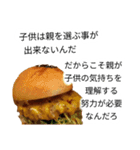 アンタ、バーガー！？（個別スタンプ：26）