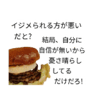 アンタ、バーガー！？（個別スタンプ：27）