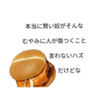 アンタ、バーガー！？（個別スタンプ：28）