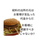 アンタ、バーガー！？（個別スタンプ：30）